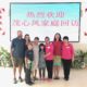 Maoming SWI, Maoming Orphanage, China adoption, China heritage tour